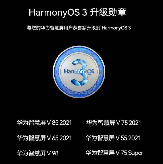 华为手机mhl连接电视
:华为宣布6款智慧屏可升级HarmonyOS 3-第2张图片-太平洋在线下载