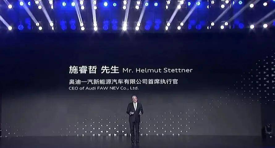 必威 betway必威【e汽车】奥迪一汽提前完成暖封闭 奥迪在华电气化进程再加速(图3)