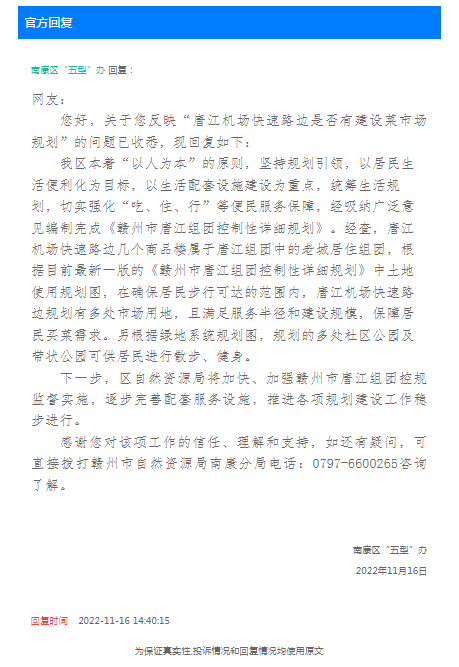 关注幸福赣州,获取一手楼市资讯 蓉江新区蓉江三路快速路10月1日一