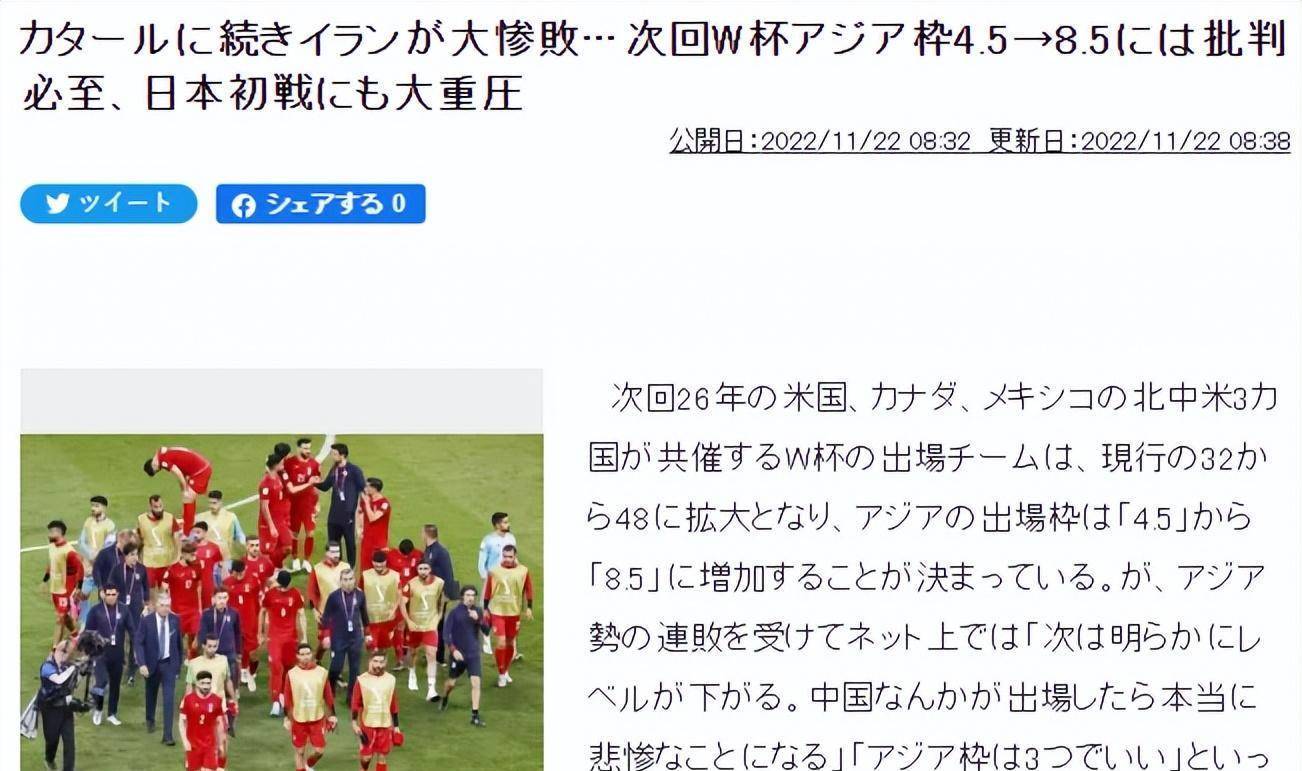 0-2！2-6！日本媒体借亚洲悲剧来嘲讽国足，若是他们与英格兰队角逐，他们会丢