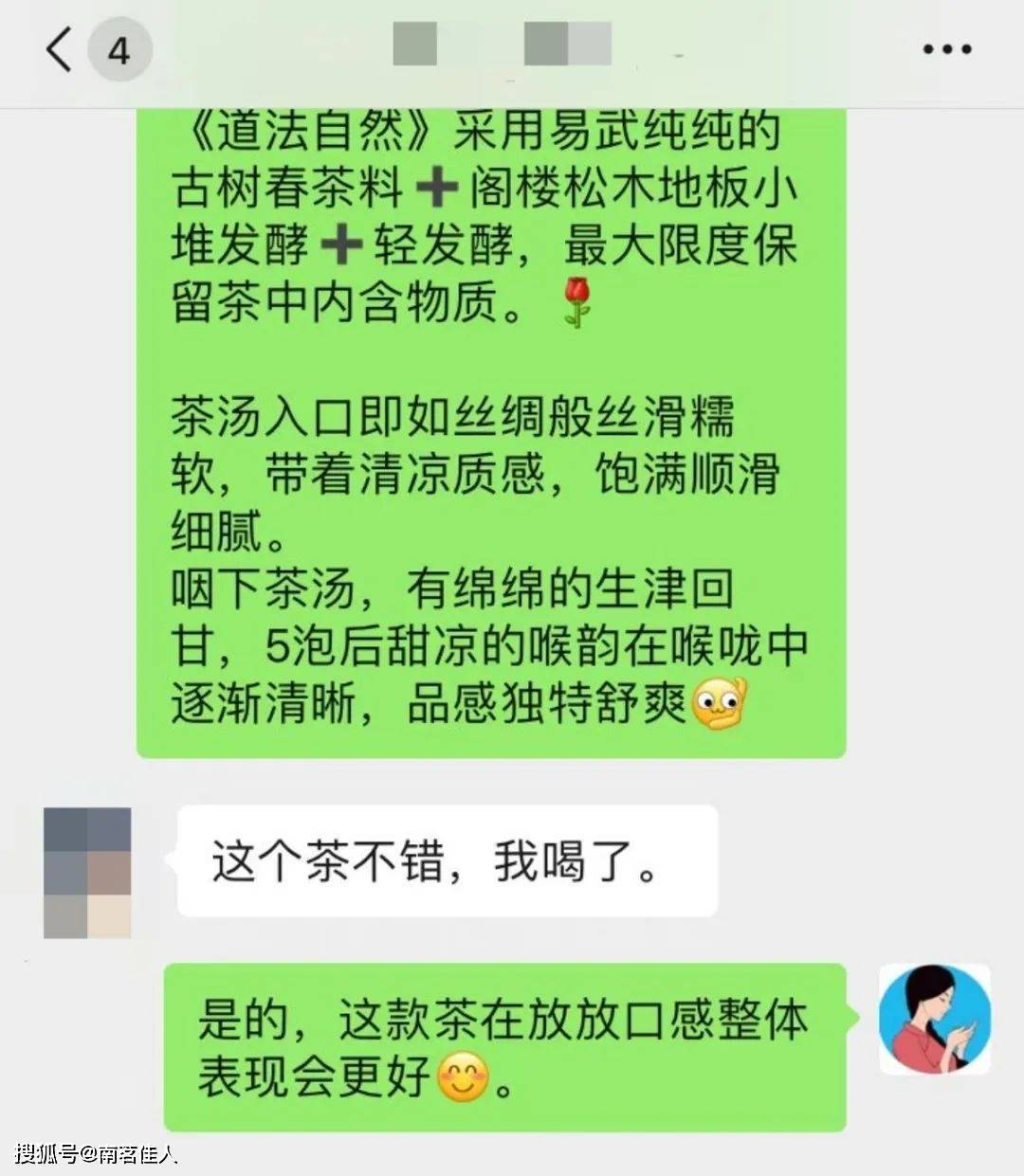 品鉴会︱第85期：几十块的熟茶比千元的熟茶差在哪里？