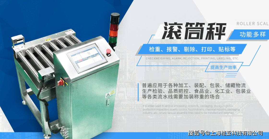 华为手机自动校正时间
:滚筒线自动检重秤的应用