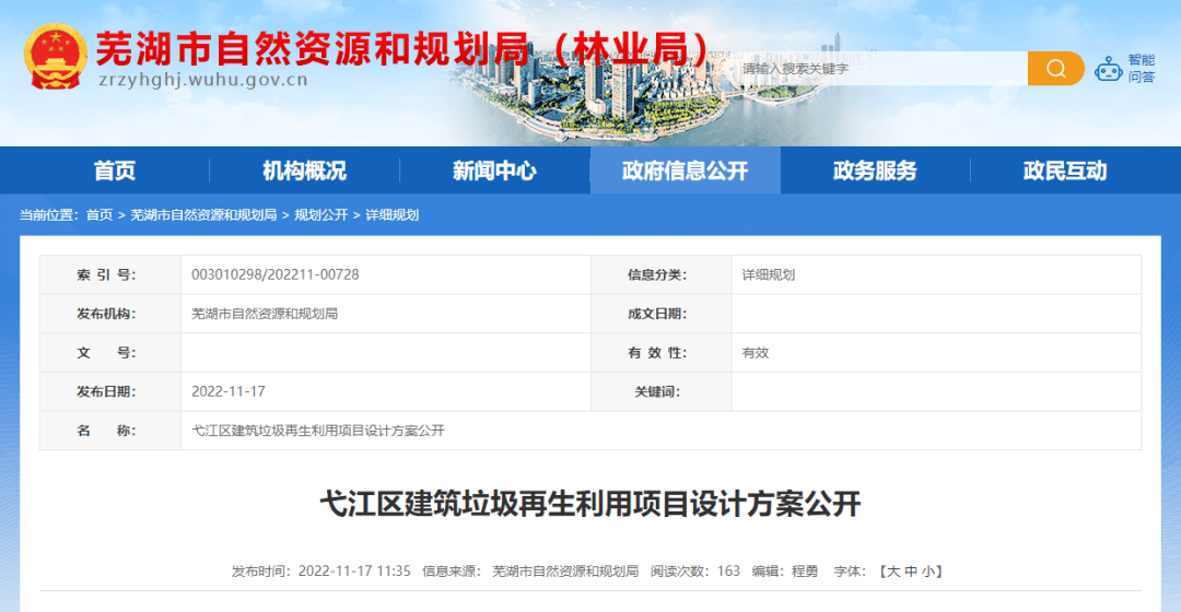 弋江区将新建这些项目，包括幼儿园！位置就在……