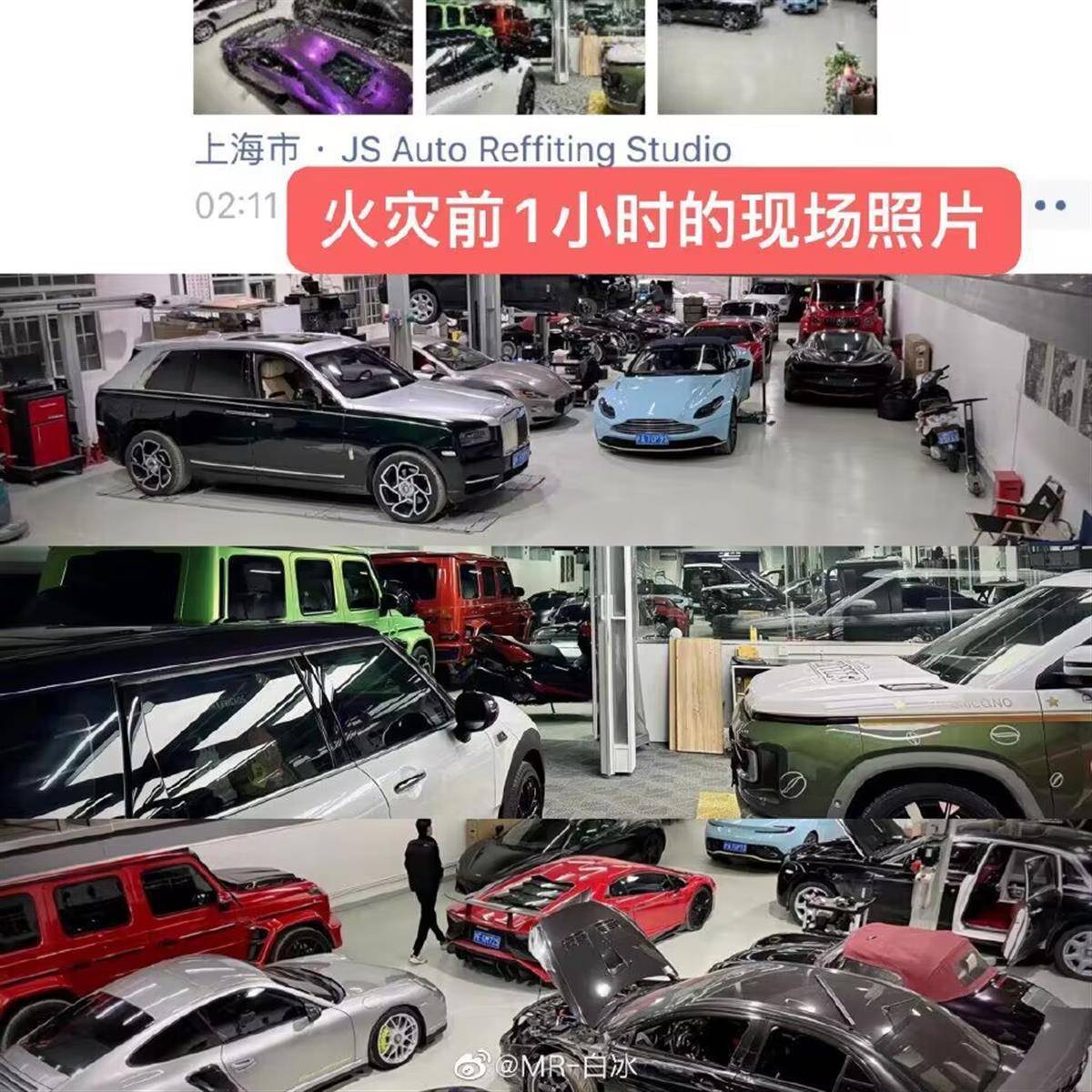 网传上海一车行起火多辆豪车受损，公司：事故原因和损失无法透露