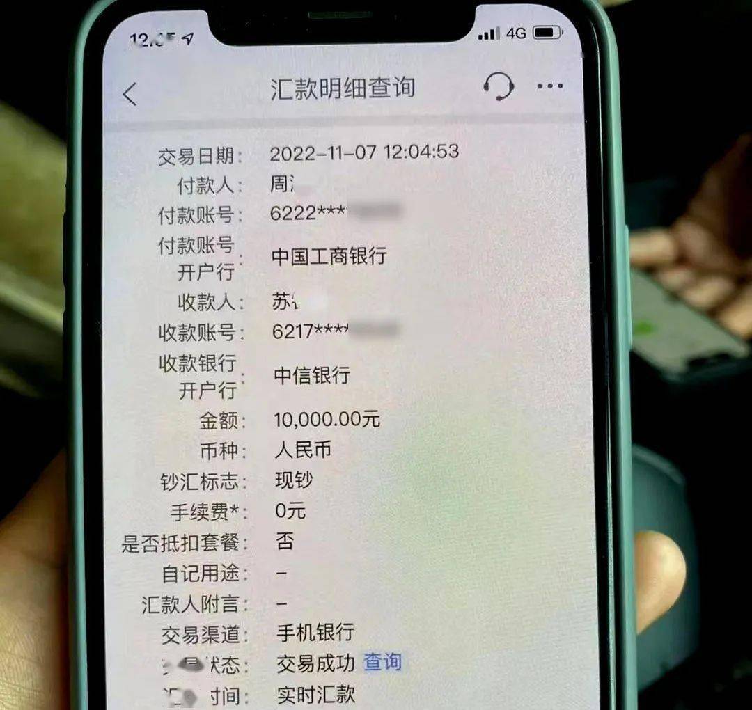 日将追回资金返还给苏先生。目前，案件正在进一步侦办中。（@西吉公安）