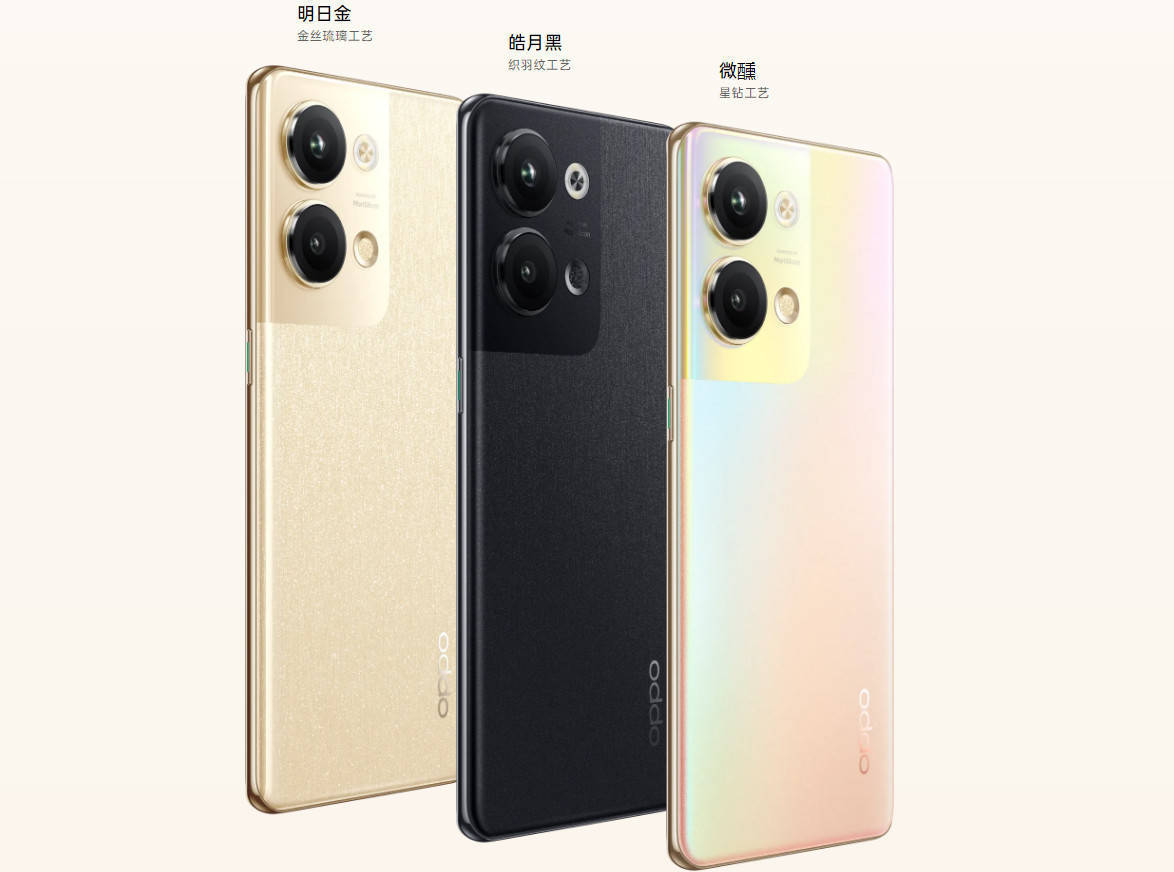 2499元起，OPPO Reno9系列发布：骁龙778G、天玑8100与骁龙8+