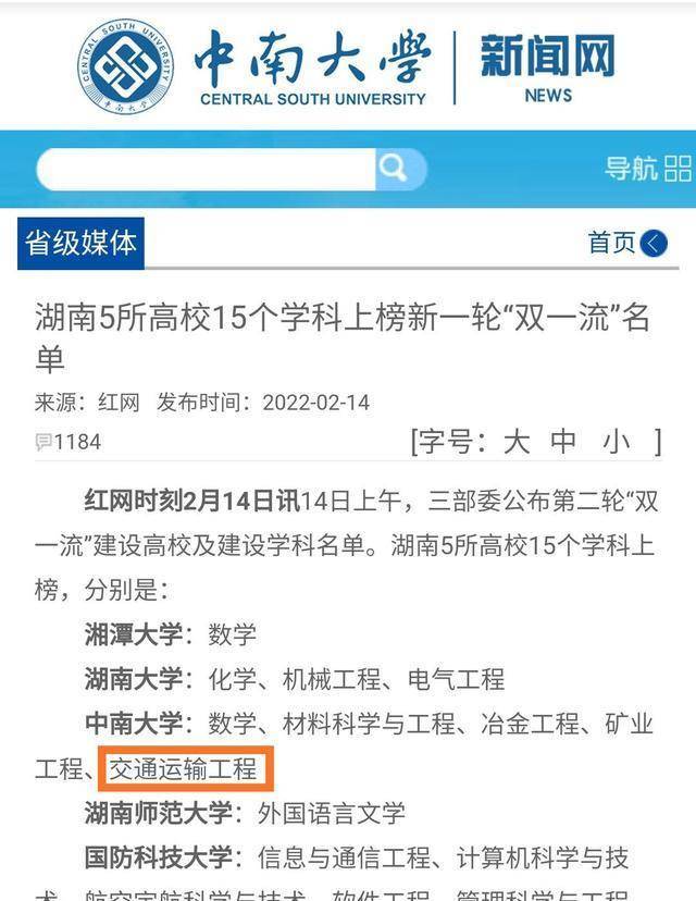 湖南交通工程职业技术学院_湖南交通职业技术学院院系_湖南交通职业学院专业介绍