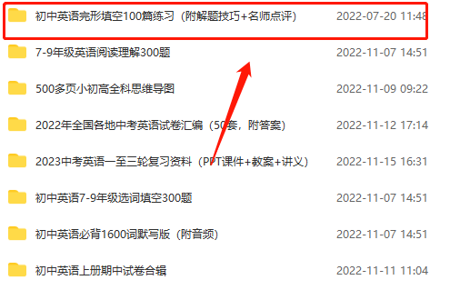 初中英语完形填空强化训练100篇大全（可下载打印），每天刷一篇，英语水平蹭蹭涨！