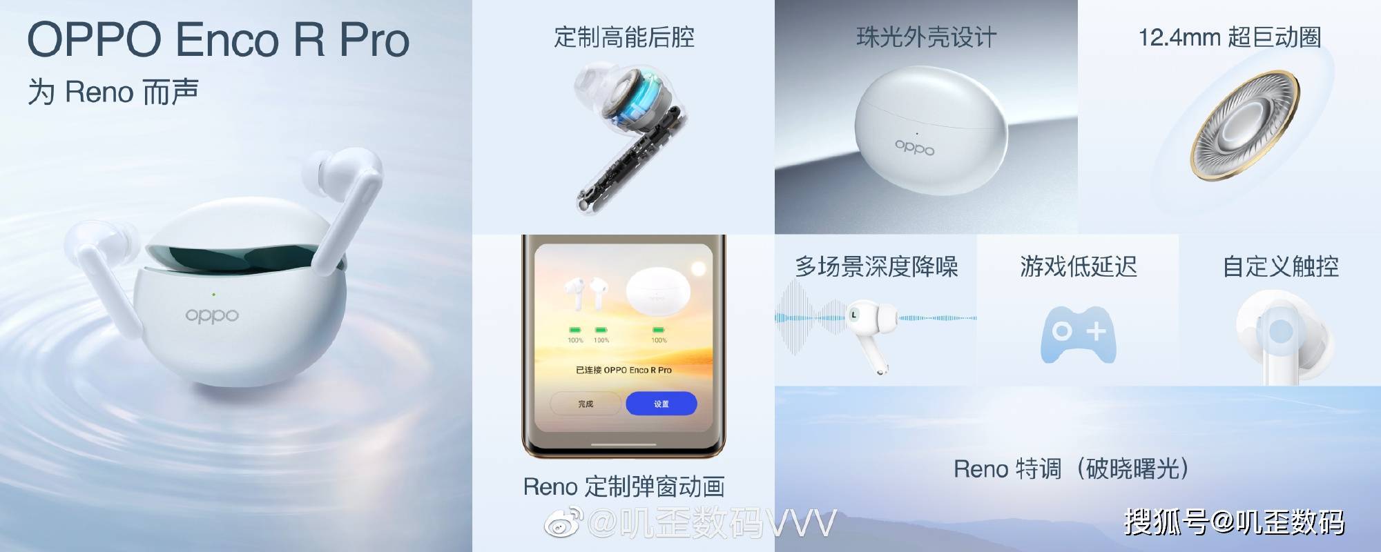 OPPO Reno9系列正式发布，外不雅全面晋级，2499元起！