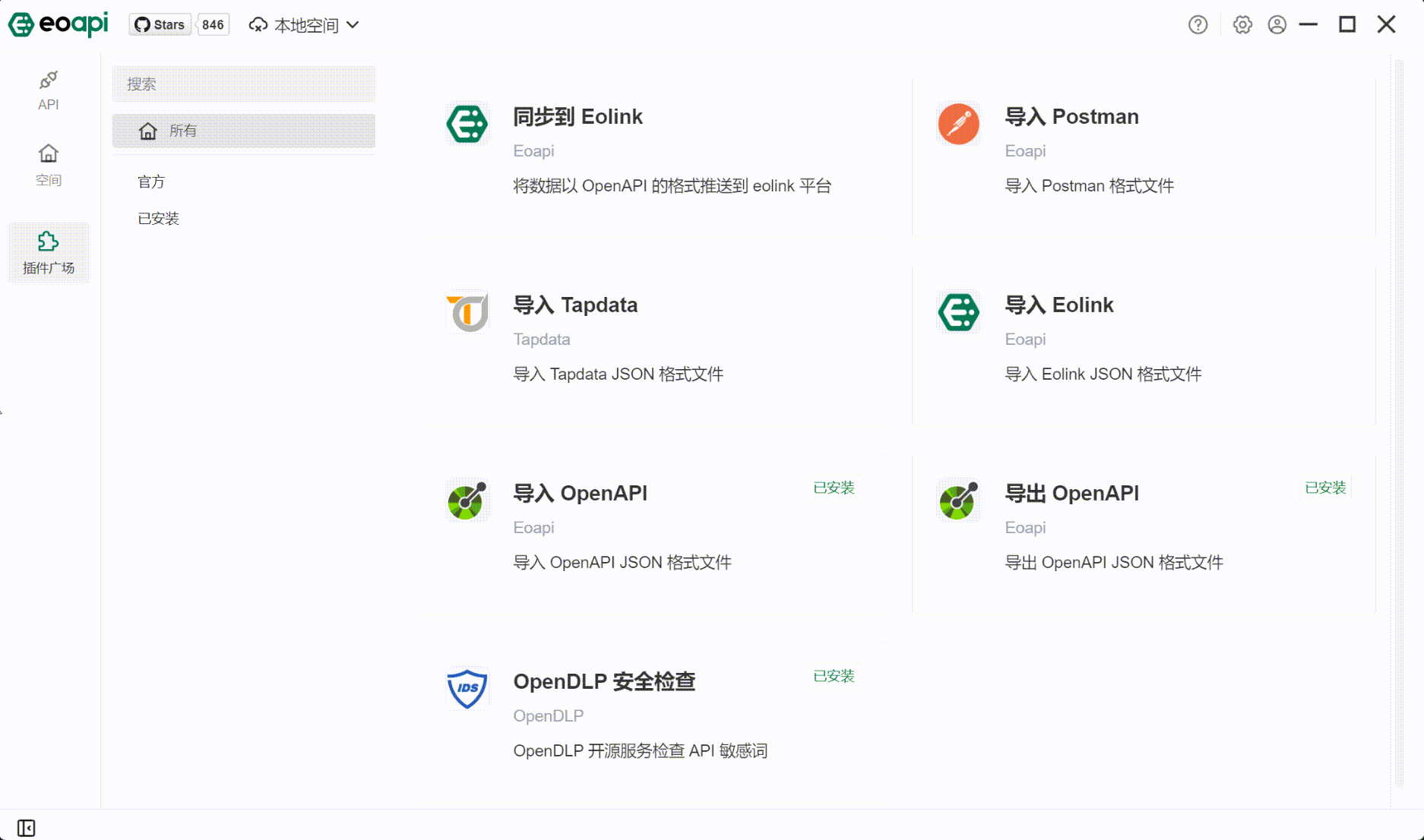 Eoapi x OpenDLP 扫描 API 敏感字段，让你的 API 更安全！-电脑系统问题-东森IT信息网