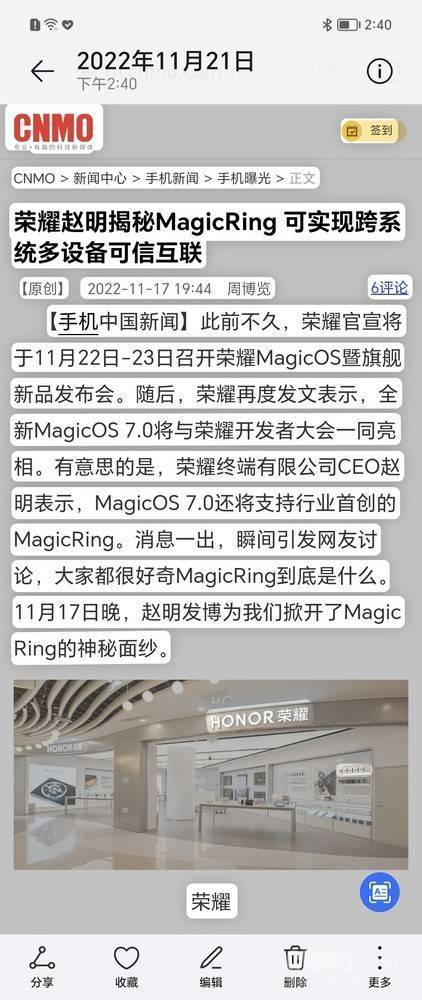 华为荣耀手机卡装错
:荣耀MagicOS 7.0初体验：万物智联的全新答卷-第12张图片-太平洋在线下载
