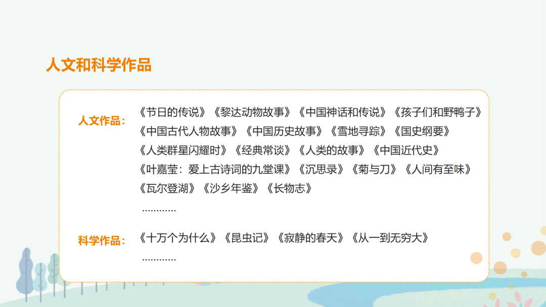 抢赠书 | 有广度、有深度、有温度，每个家庭都应该拥有的一套经典好书  一年级作文 第5张