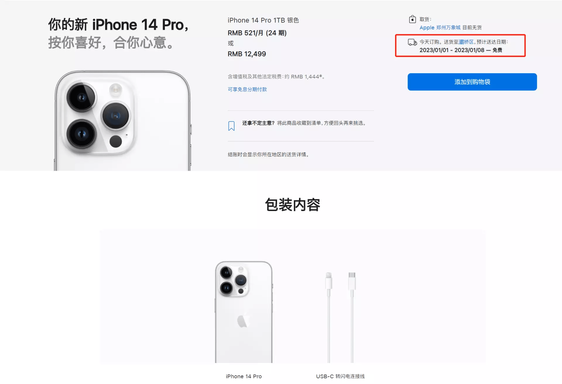 华为如何抢购手机软件
:iPhone 14 Pro发货延期至2023年？网友：安卓机会来了