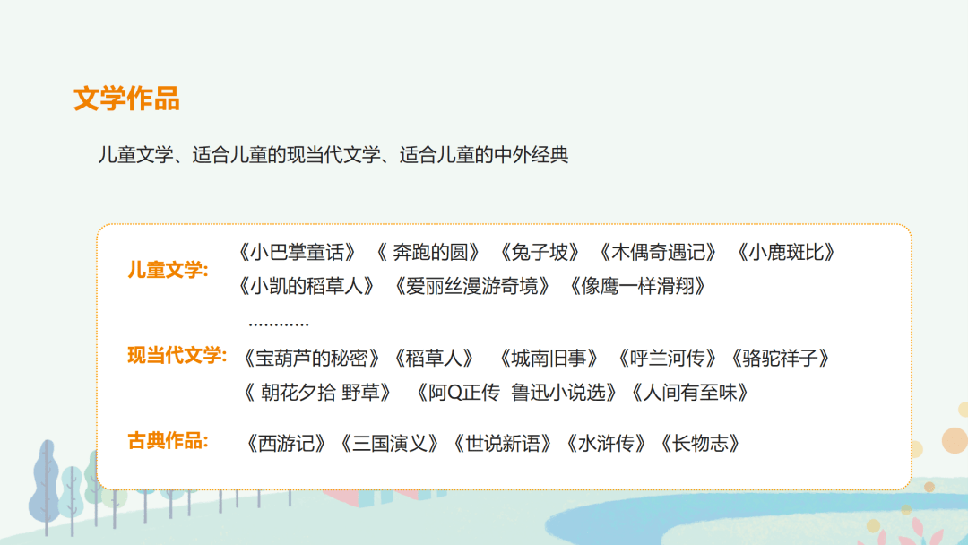 抢赠书 | 有广度、有深度、有温度，每个家庭都应该拥有的一套经典好书  一年级作文 第4张