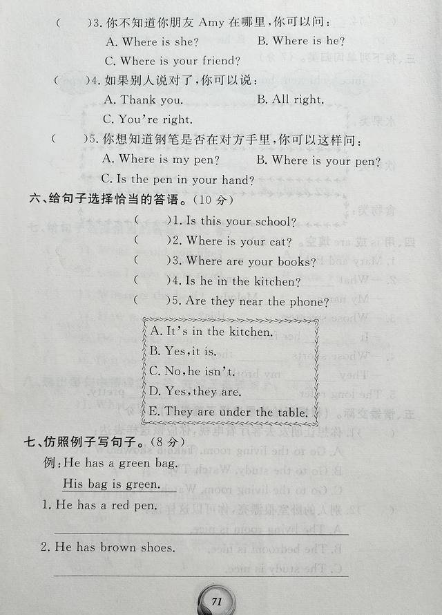 四年级上册英语PEP版第三次月考卷，4+1，梯式设想，综合考察