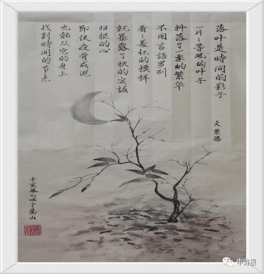 中国诗歌报临屏诗创做三室第277期创做集锦展现
