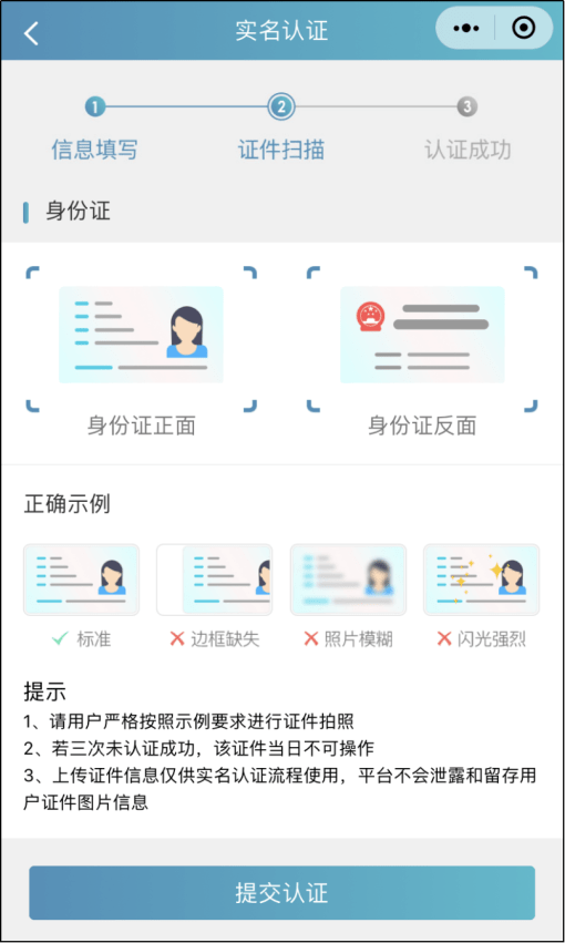 登记注册身份实名认证有什么用