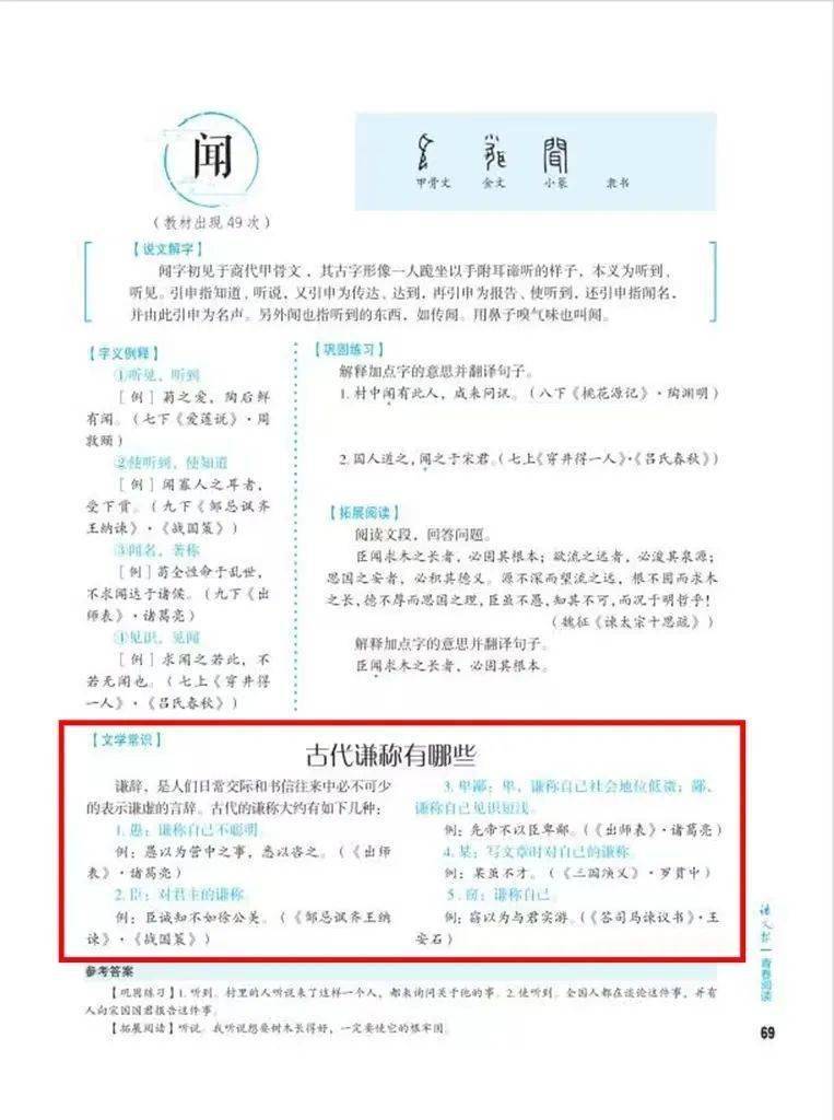 《初中文言实词一本通》炽热预售中，欢送订阅！