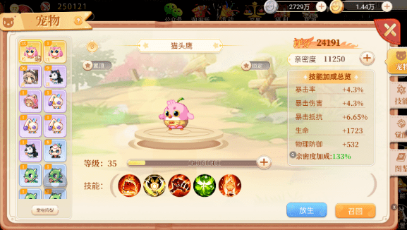 《彩虹岛》手游挂机自动搬砖玩法攻略分享~超详细介绍~