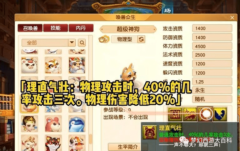 【梦幻山海经】超等神狗3连秒杀轩狗！招致神狗涨价的首恶祸首！