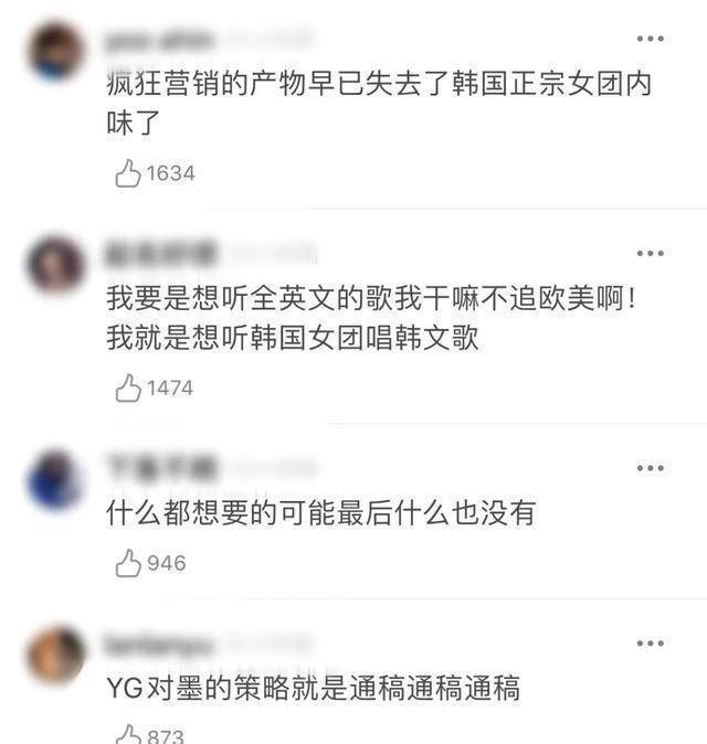 CQ9电子 CQ9传奇电子服装造型太过分？韩流女团成员Jennie被骂因太性感引发网友不满(图3)