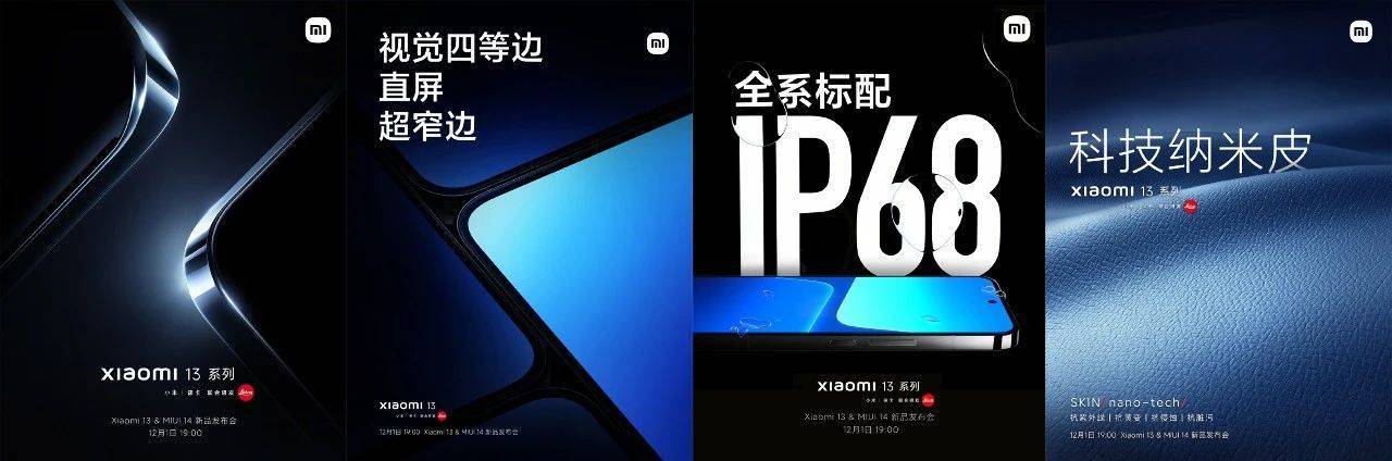 华为手机屏幕显示黑框
:小米13系列官宣12月1日发布；华为P60系列渲染图再曝