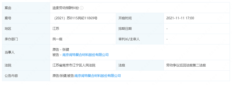 肯特股份IPO：招股书与问询回复自相打架，信披实在性存疑