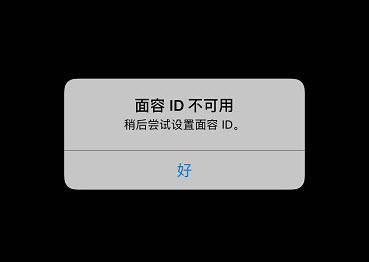 iPhone升级iOS 16后出现提示“面容ID不可用”怎么办？