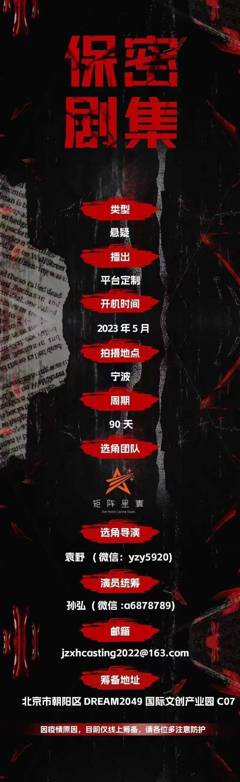 11/29组讯 古装探案短剧《了不起的太子妃》