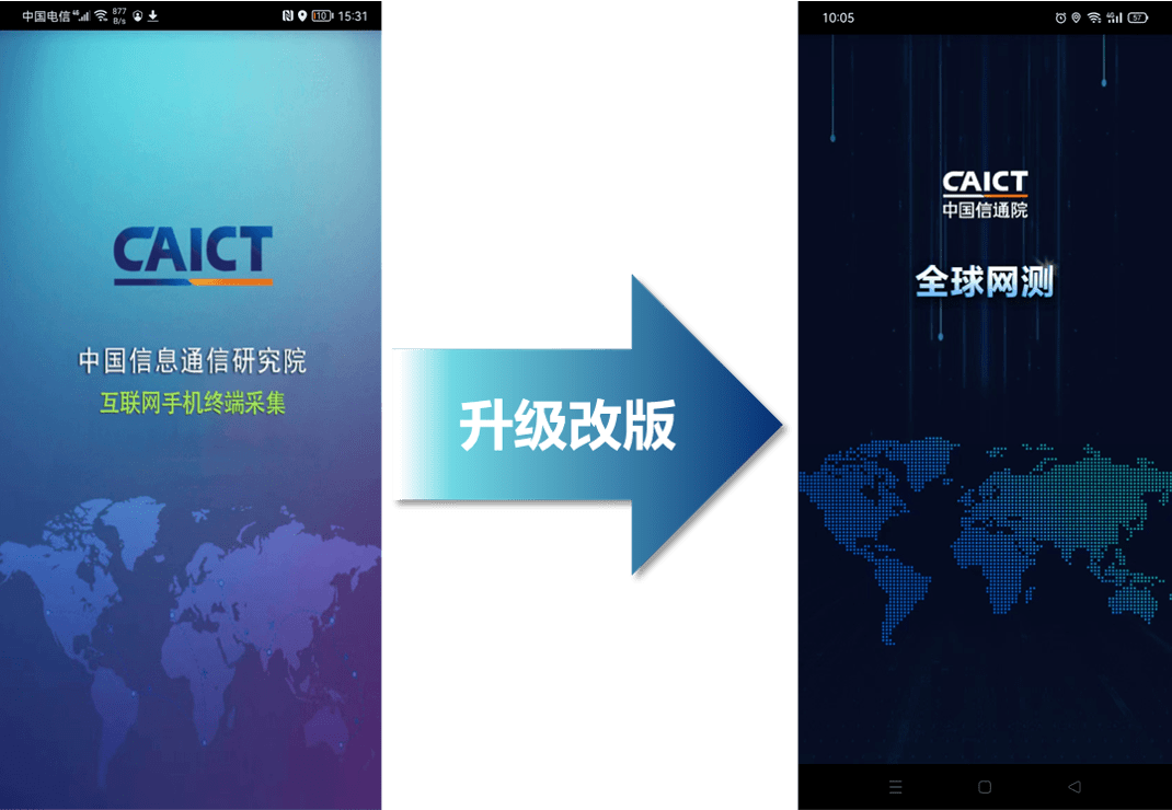 华为手机阻止应用上网
:中国信通院“全球网测”APP正式上线，快来测测您上网的真实体验