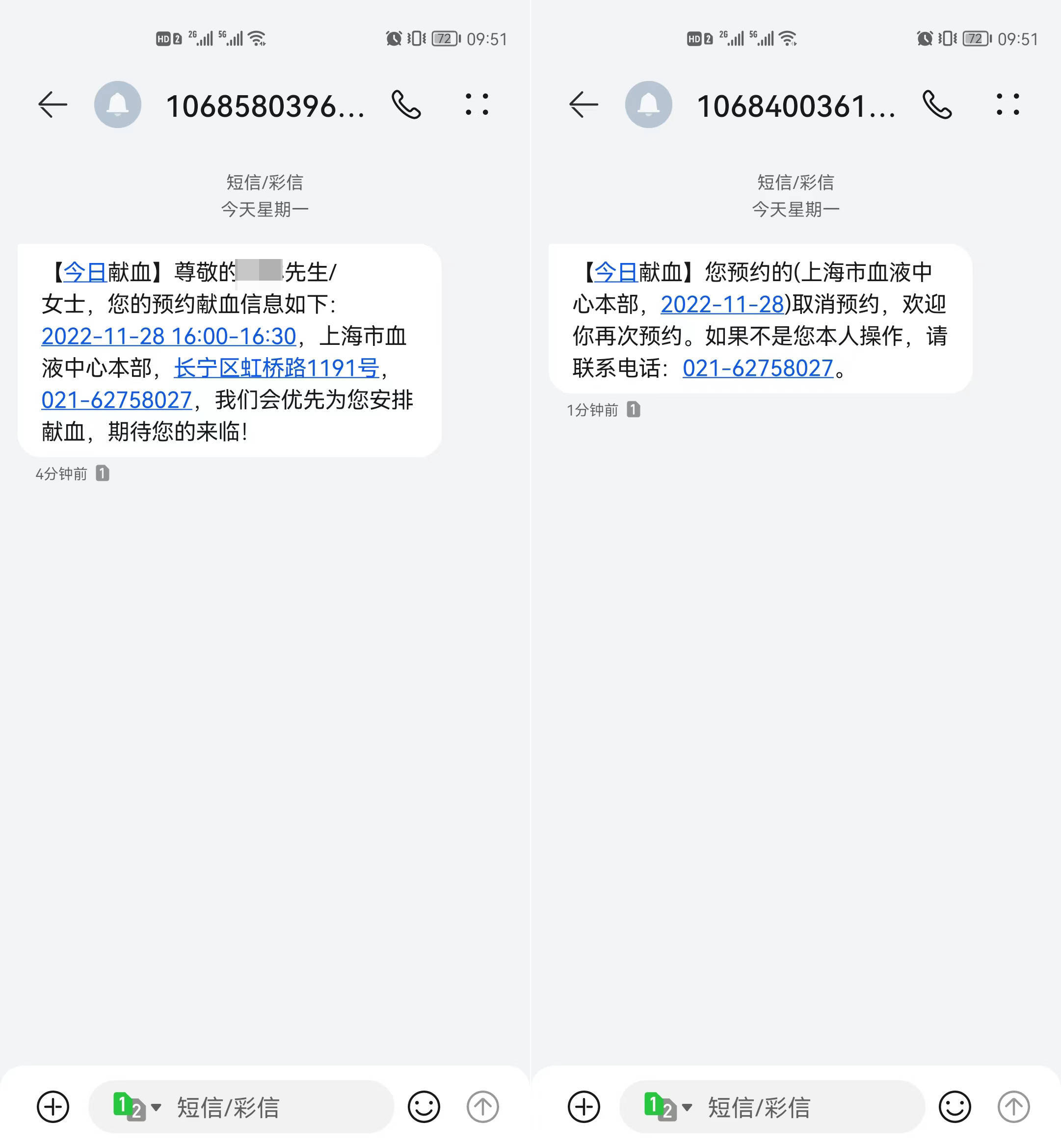 预约成功提醒短信怎么发送