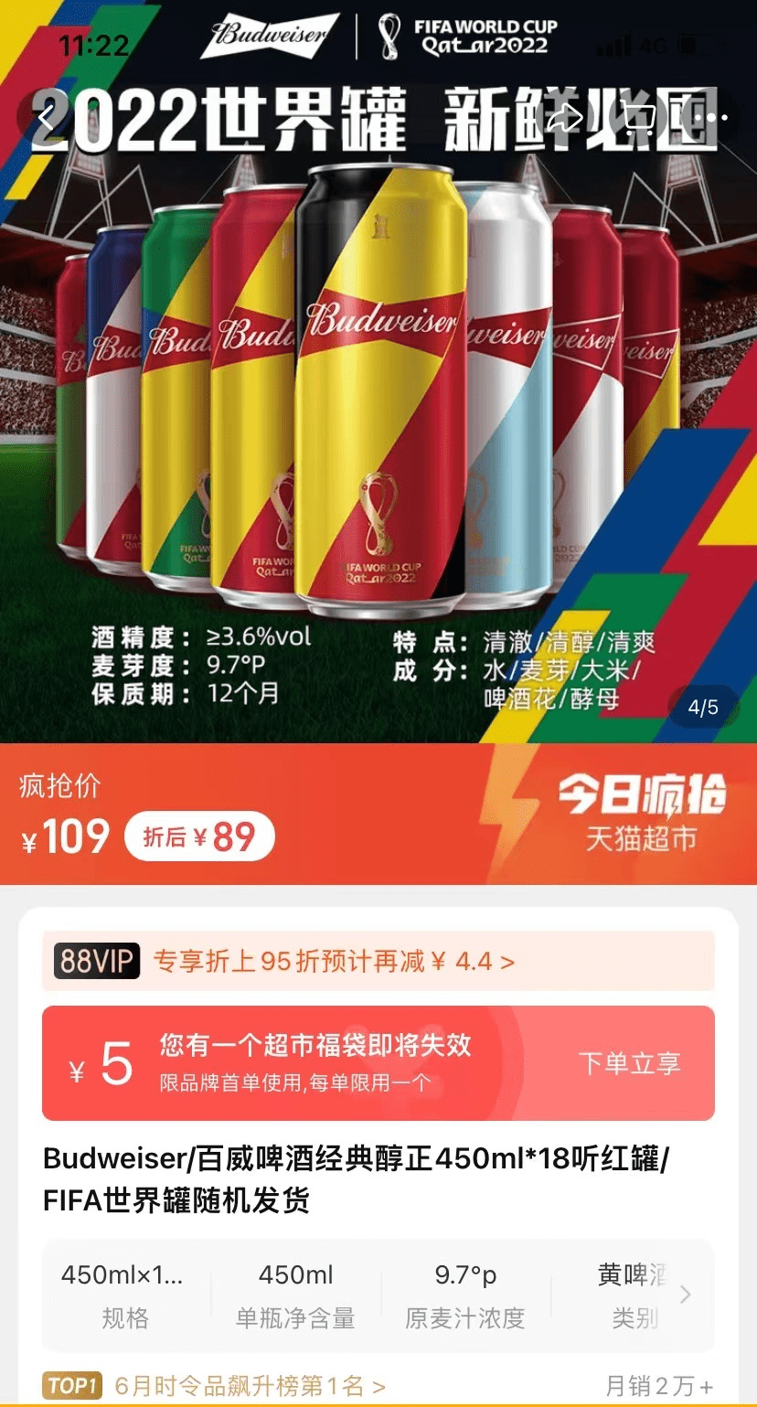 百威在卡塔尔遇冷,国内啤酒销量翻倍