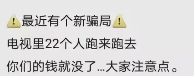 原创揭秘赌球黑幕：让男人欲罢不能的“骗局”，为何屡禁不止？