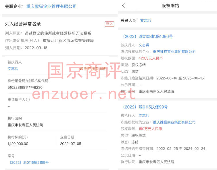 “鱼游生活商城”以网络养鸡为幌子 重庆推猫疑似传销活动(图3)