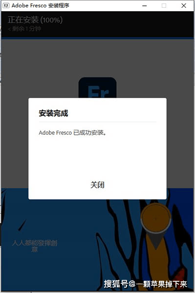 华为手机提示安装软件下载
:Adobe Fresco v3.1.0安装包免费下载-附安装教程-第4张图片-太平洋在线下载