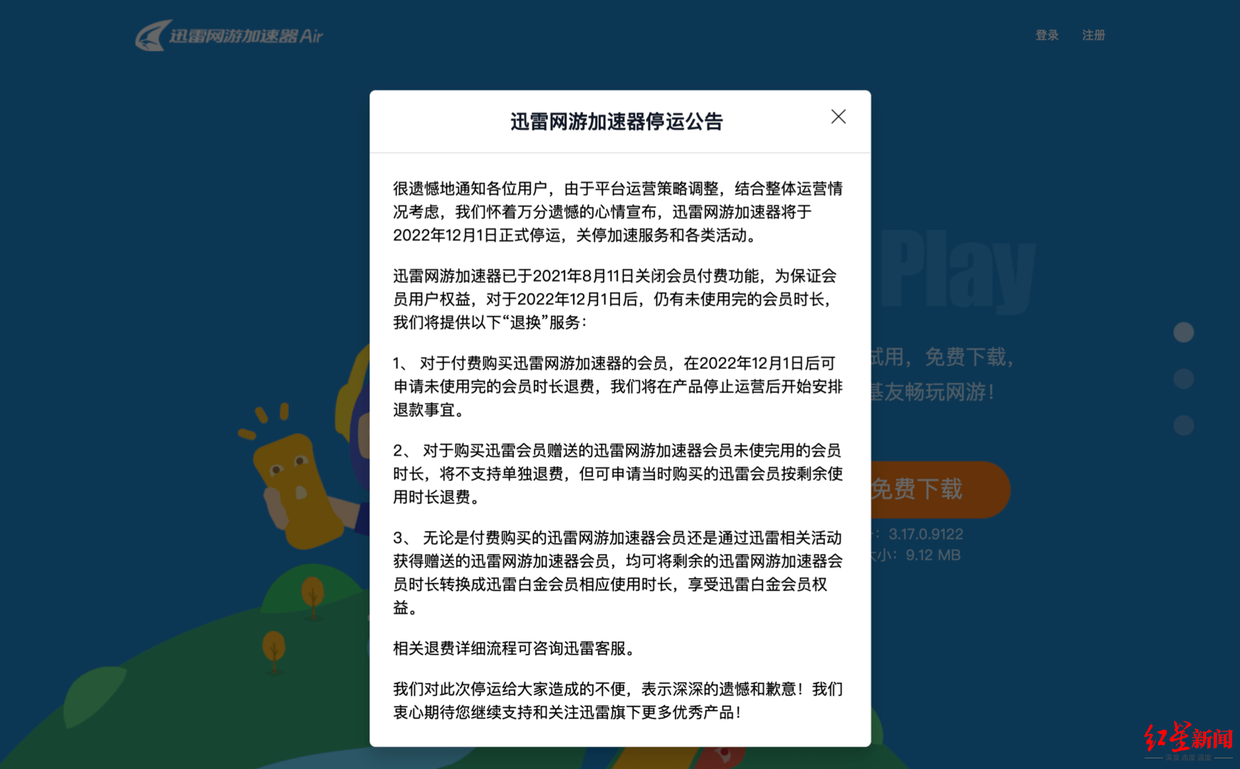 sz,曾被称为"互联网pc时代下载之王"迅雷,以及