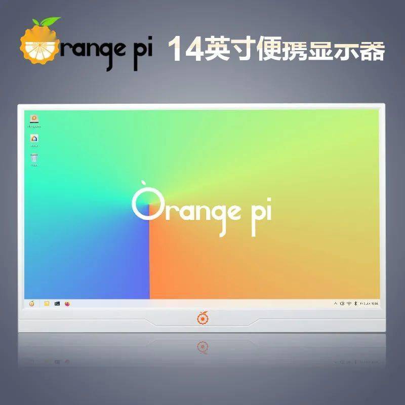 手机 华为 坚果pro2
:香橙派推出旗下首款 14 英寸便携显示器，售价 399 元