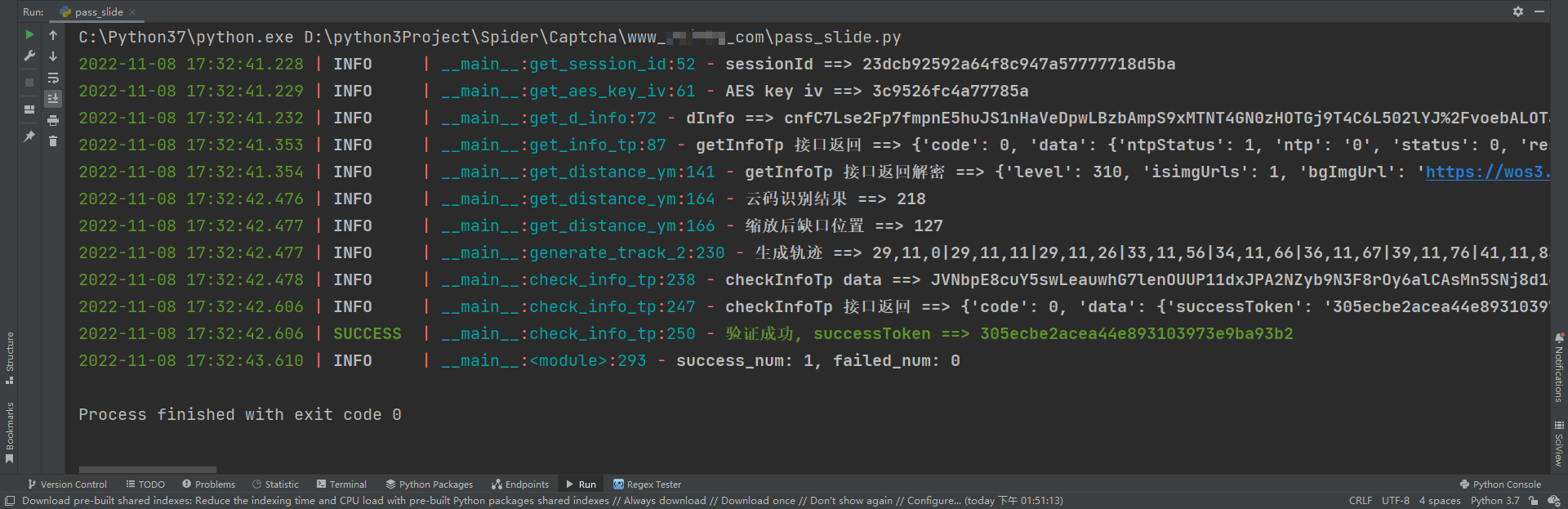 【验证码逆向专栏】安某客滑块逆向_cryptojs_data_加密