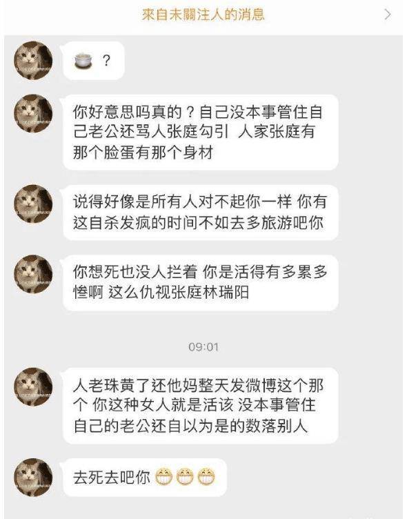 张庭林瑞阳捐500万,当年小三上位历史太戏精_曾哲贞_和林_对媒体