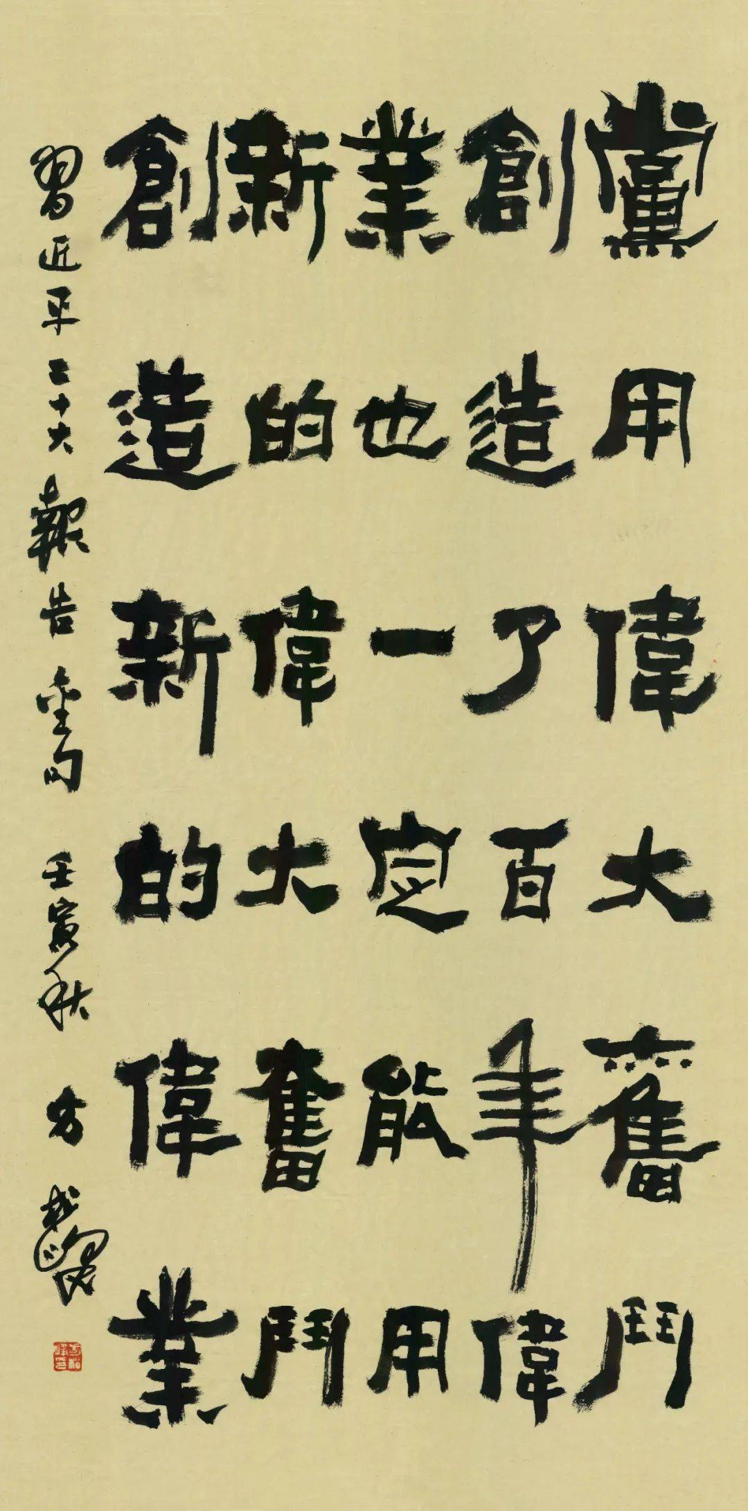 书写党的二十大报告金句书法网展(一)_内容_作品_省人大