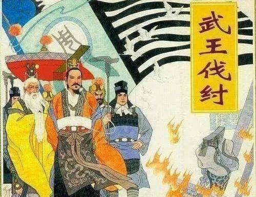 武王克殷,找到了虞舜的后裔妫满,封之于陈(今河南淮阳,是为胡公.