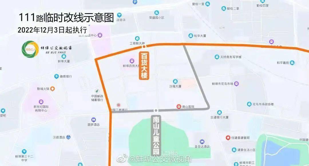 改道期间公交车将取消停靠"南山公园"站,临时停靠淮河路上"百货大楼"