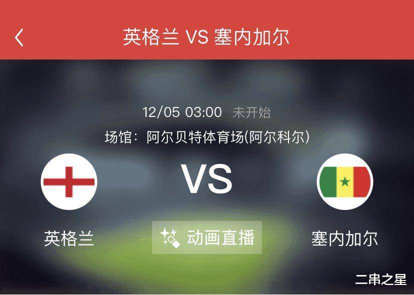 今日开奖三连串1：法国VS波兰+英格兰VS塞内加尔+日本VS克罗地亚