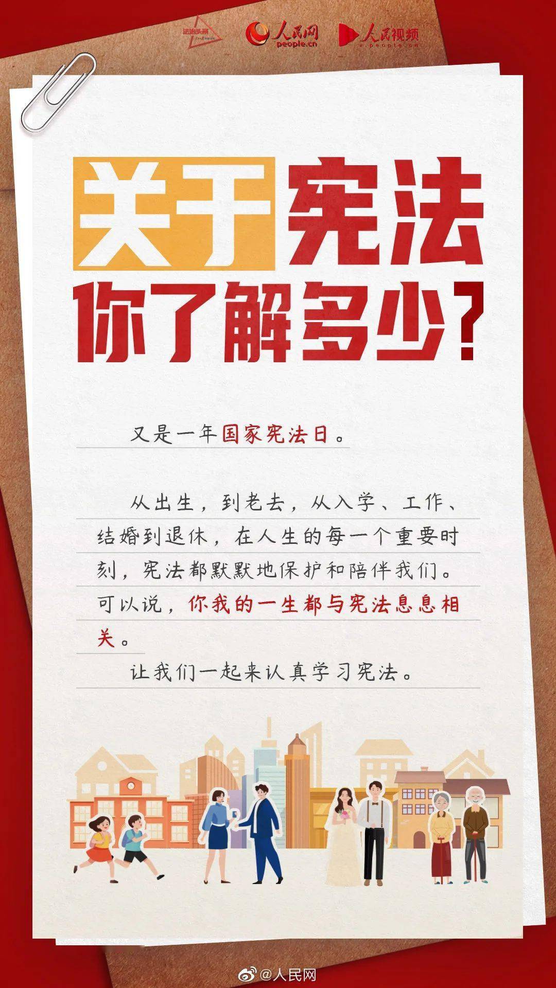 学宪法，讲宪法——沙田镇开展“宪法晨读”活动