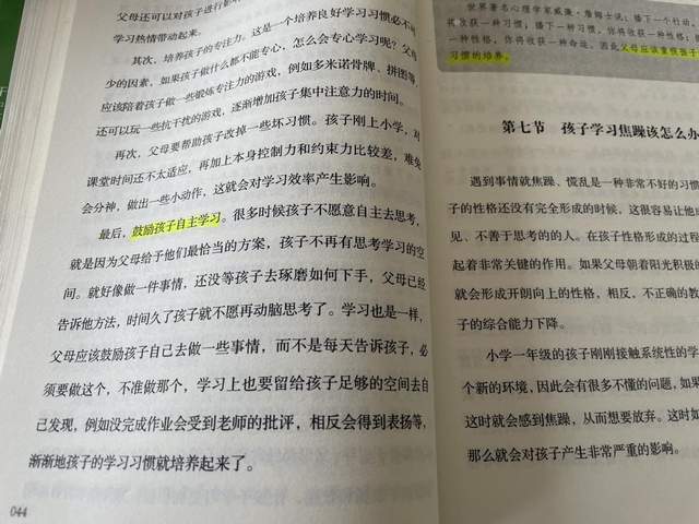 三年级是中转时期，不希望娃成绩落后，家长就要做对两件事  一年级作文 第5张