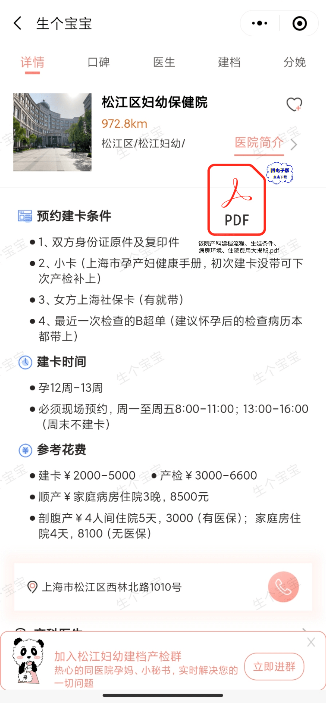 去自助测量血压和身高,等待叫号去初诊,完事还是拿医生开的单子缴费2