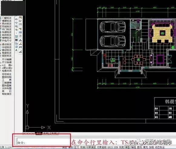 autocad_文件_课程