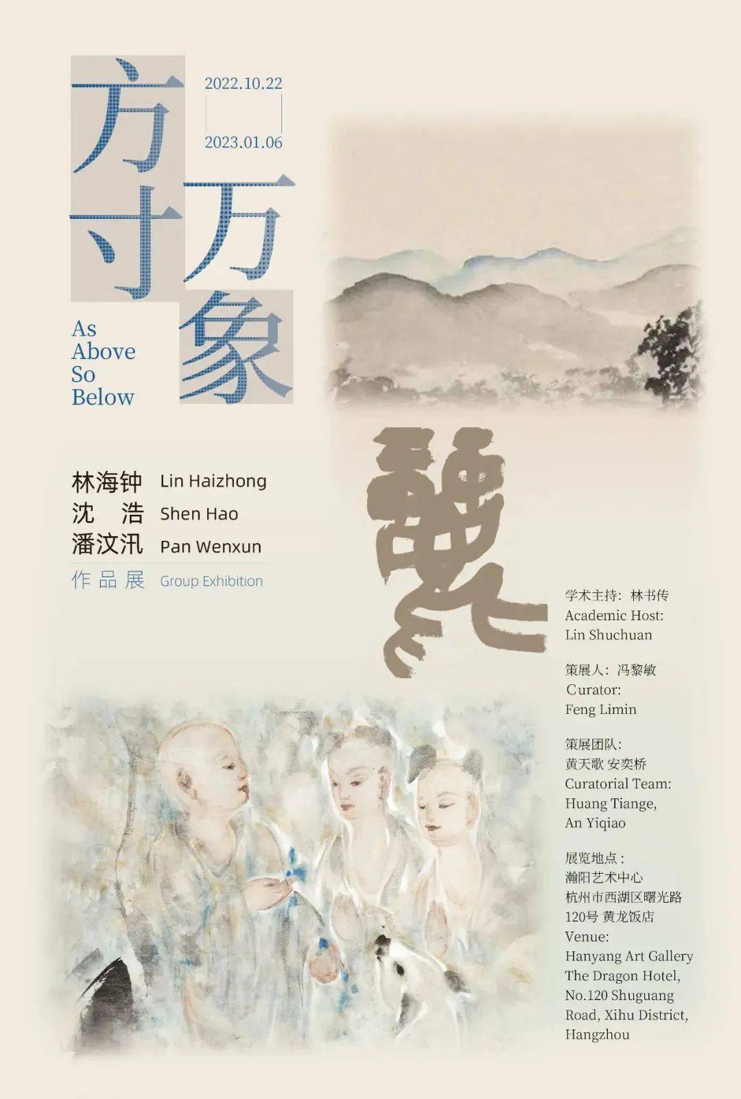 雅昌专稿 | 从未有人像他如许解读中国艺术史