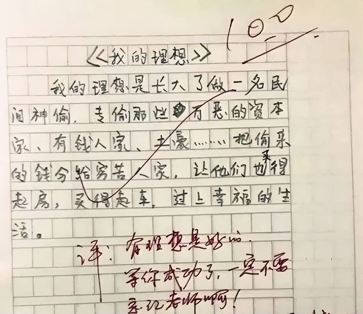 小学生自创《表白》一诗，语文老师甘拜下风，我当年怎么没想到  一年级作文 第8张