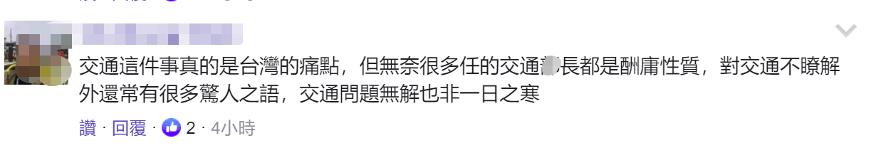 CNN说台湾“人世炼狱般交通是问题”，台当局回应，网友吐槽